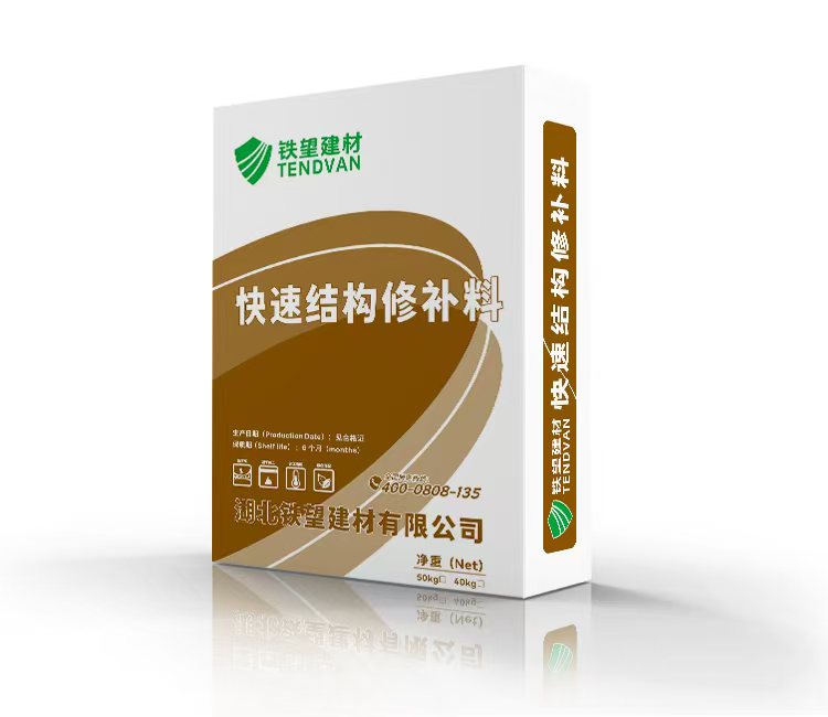 崇川快速结构修补料