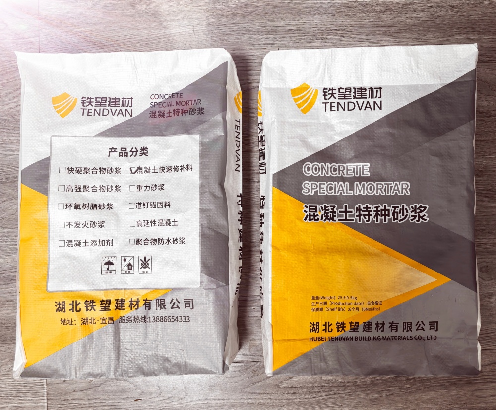 崇川封锚砂浆